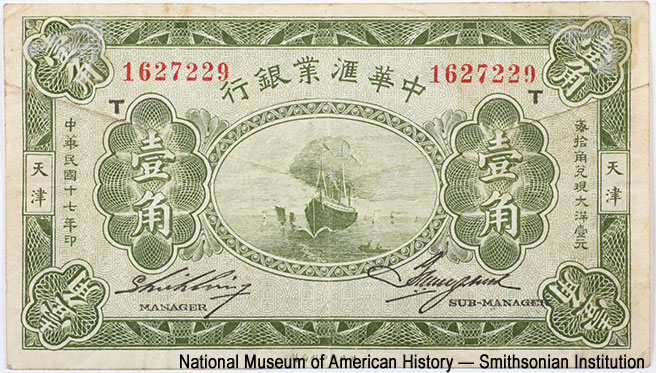 Exchange Bank of China (行銀業滙華中) 10 cents MAY 1st 1928