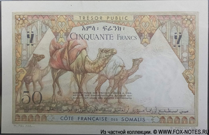 Côte Française des Somalis - Trésor Public 50 francs 1952