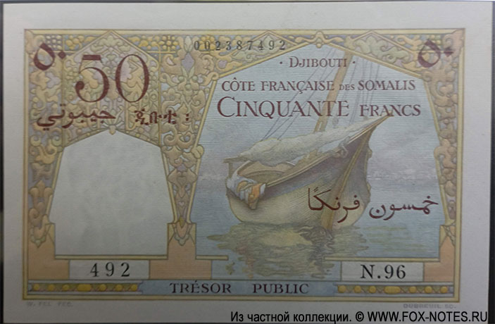 Côte Française des Somalis - Trésor Public 50 francs 1952