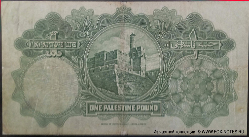 Palestine Currency Board Currency ONE PALESTINE POUND 30th September, 1929.