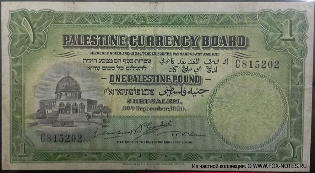 Palestine Currency Board Currency ONE PALESTINE POUND 30th September, 1929.
