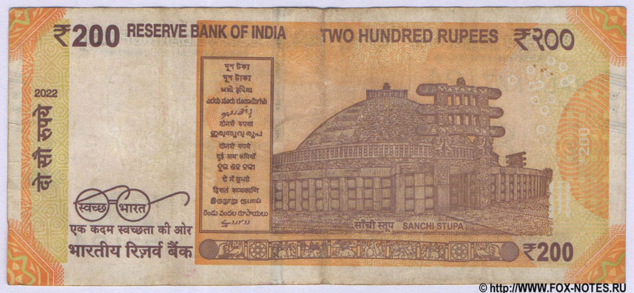 Reserve Bank of India. Mahatma Gandhi (New) Series 200 rupees 2022