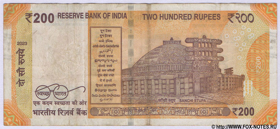 Reserve Bank of India. Mahatma Gandhi (New) Series 200 rupees 2023