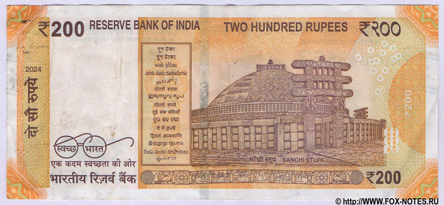 Reserve Bank of India. Mahatma Gandhi (New) Series 200 rupees 2024