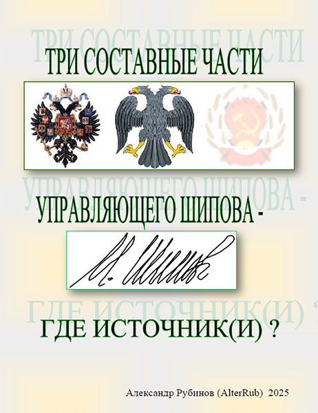   (AlterRub)        () ? 2025 .