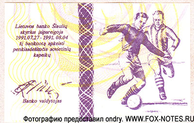 Lietuvos Banko Šiaulių Banknotas 50 centauru 1991 m liepos 27 d - Rugpjūtis 4 d