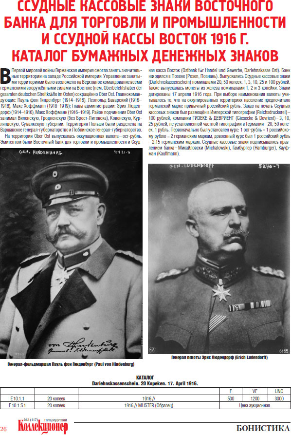  ..              1916 .    .   3 (117)  2020 .