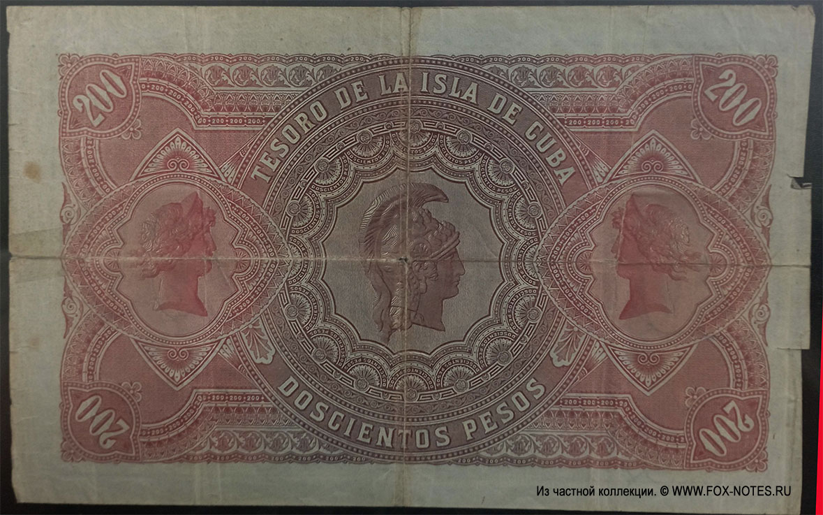 Tesoro de la Isla de Cuba 10 pesos 12de Augusto de 1891.