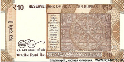 Reserve Bank of India 10 rupees Mahatma Gandhi (New) Series