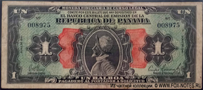 Banco Central de Emision de la Republica de Panama 1 balboa 1941