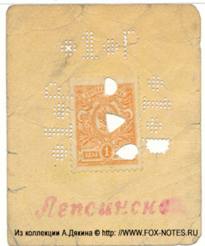   .  1  1918.