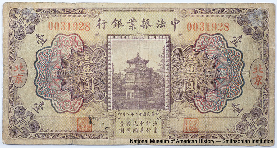 Credit Commercial Sino-Francais Société Anonyme (行銀業振法中). 1 dollar AUGUST 1st 1923