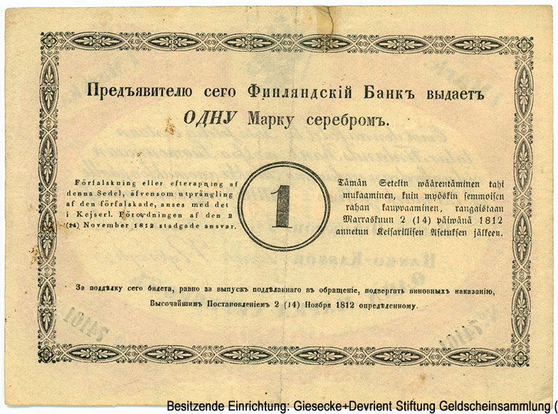 Финляндский Банк (Suomen Pankki, Finlands Bank). Билет 1 марка серебром 1867