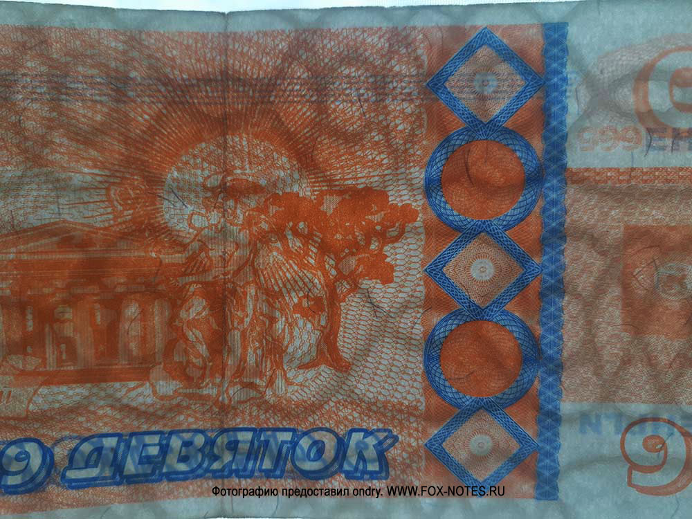 Пушкино, 9 девяток 2005г сеть магазинов 999 Shop Group (Московская область)