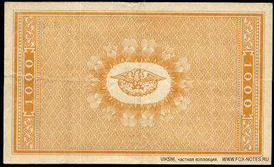 Phoenix Akt. Ges. für Bergbau u. Hüttenbetrieb, Abteilung Bergwerksverwaltung 1000 Mark 1922