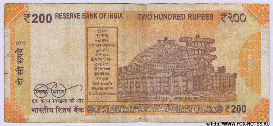 Reserve Bank of India. Mahatma Gandhi (New) Series 200 rupees 2019