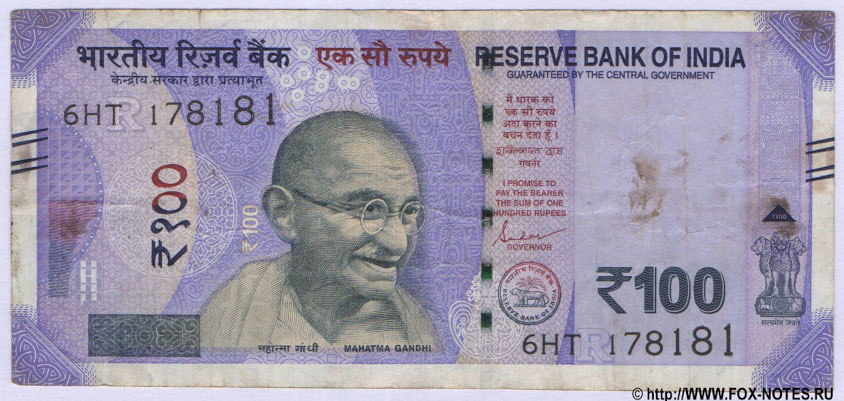 Reserve Bank of India. Mahatma Gandhi (New) Series 100 rupees 2020