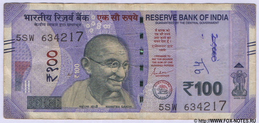 Reserve Bank of India. Mahatma Gandhi (New) Series 100 rupees 2021