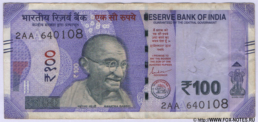 Reserve Bank of India. Mahatma Gandhi (New) Series 100 rupees 2021