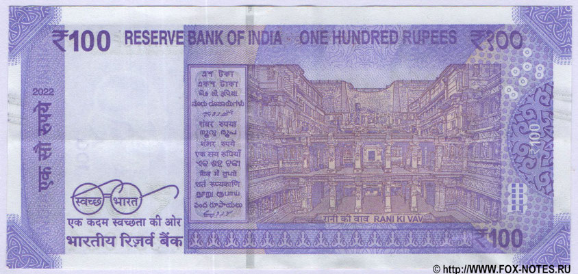 Reserve Bank of India. Mahatma Gandhi (New) Series 100 rupees 2022