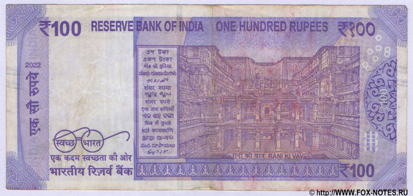 Reserve Bank of India. Mahatma Gandhi (New) Series 100 rupees 2022