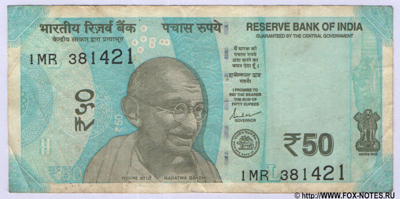 Reserve Bank of India. Mahatma Gandhi (New) Series 50 rupees