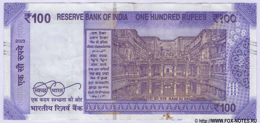 Reserve Bank of India. Mahatma Gandhi (New) Series 100 rupees 2023