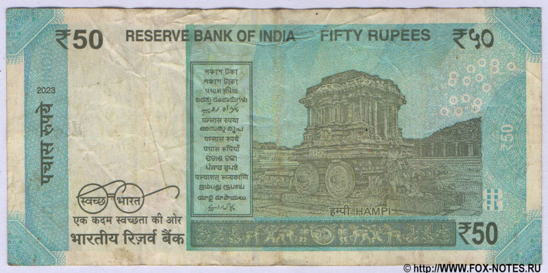 Reserve Bank of India. Mahatma Gandhi (New) Series 50 rupees