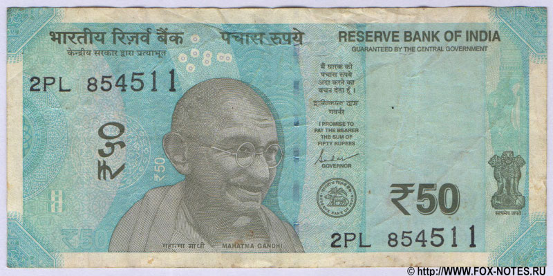 Reserve Bank of India. Mahatma Gandhi (New) Series 50 rupees