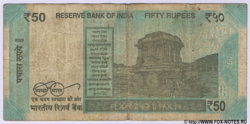 Reserve Bank of India. Mahatma Gandhi (New) Series 50 rupees