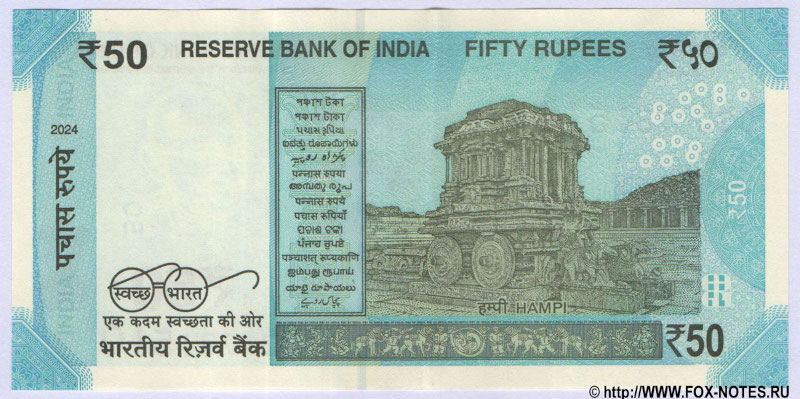 Reserve Bank of India. Mahatma Gandhi (New) Series 50 rupees