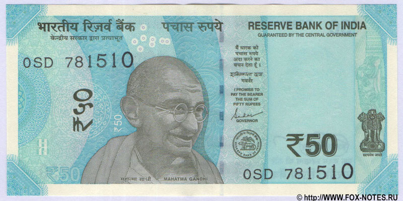 Reserve Bank of India. Mahatma Gandhi (New) Series 50 rupees
