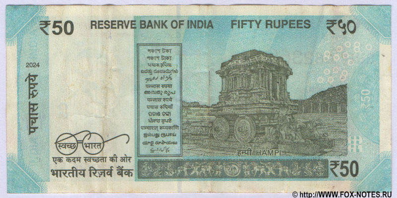 Reserve Bank of India. Mahatma Gandhi (New) Series 50 rupees