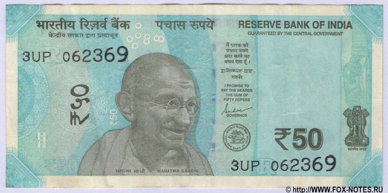 Reserve Bank of India. Mahatma Gandhi (New) Series 50 rupees