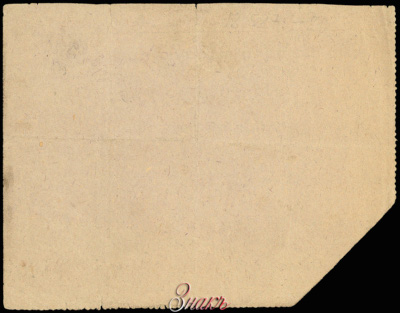 -    "-".   .  20  1918 