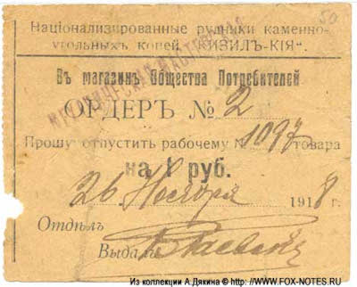   -  -.  1  1918 .