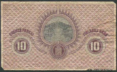  . Suomen Pankki - Finlands Bank.  10   1918 .