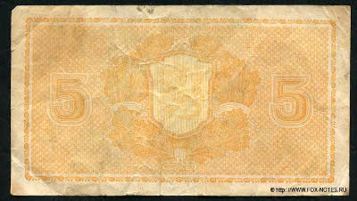  . Suomen Pankki - Finlands Bank. Setelistä 5 markkaa / Sedel 5 mark. Tyyppi 1945 (5   1945 ).