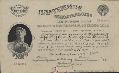 250      1  1924 .,    1  1925 .  . .