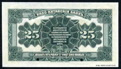 -  (Banque de L'Indo-Chine)  25 . , 12  1919 .
