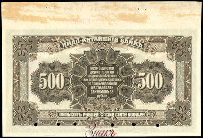 500   12  1919. SPECIMEN () 