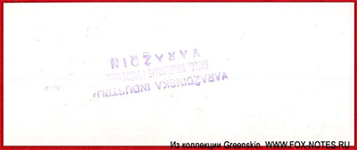 "VIS" TKANINE 5 pet dinara