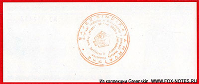 "VIS" KONFEKCIJA 10 dinara