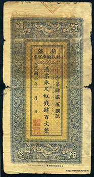 Sinkiang Finanse Departament Treasury 400 cach 1917