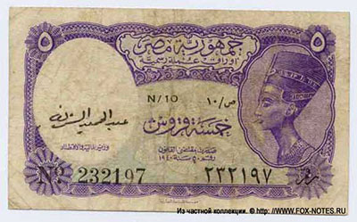 ������ 5 �������� 1952