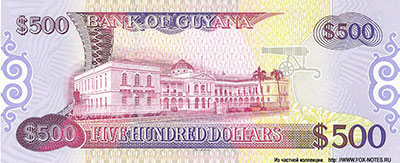 BANK OF GUYANA 500 dollars 2002