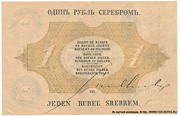 Kr&oacute;lestwo Polskie. Bank Polski. Bilet Bankowy 1 rubel srebrem 1866.