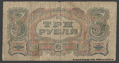 ���� �������� 3 ����� 1933