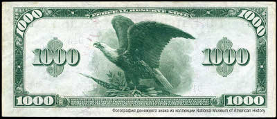 United States. Federal Reserve System. Federal Reserve Note 1000 Dollars. Series of 1918. 