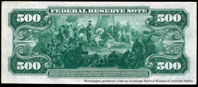 United States. Federal Reserve System. Federal Reserve Note 500 Dollars. Series of 1918. 